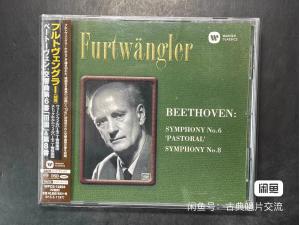 拆封如新，华纳SACD，贝多芬《第2号交响曲》《第4号交响曲》，富特文格勒指挥维也纳爱乐乐团