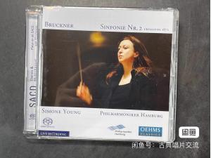 OEHMS 小圆角SACD 布鲁克纳 二号交响曲 西蒙娜·扬指挥汉堡爱乐团2006年现场录音   