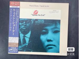 拆封如新 爵士乐名盘 韦恩肖特 Wayne Shorter Speak No Evil +3 