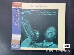 拆封如新 爵士乐名盘 Hank Mobley Soul Station 萨克斯四重奏