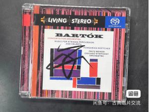 全新仅拆封 欧版SACD 巴托克 - 管弦乐协奏曲 Bartok - Concerto for Orchestra 弗里茨·莱纳指挥芝加哥 交响乐团