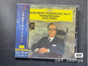 拆封如新 PROC-2078 SACD 舒伯特 第九交响曲 伯姆 德累斯顿国立  Tower独家企划盘