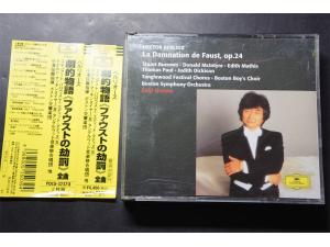 DG《柏辽兹：浮士德的沉沦》 - 小泽征尔指挥 波士顿交响乐团(2CD)