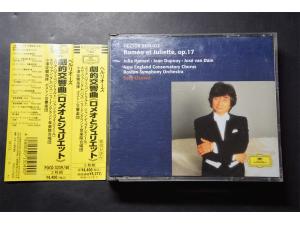 DG《柏辽兹：戏剧交响曲“罗密欧与朱丽叶”》 - 小泽征尔指挥 波士顿交响乐团(2CD)