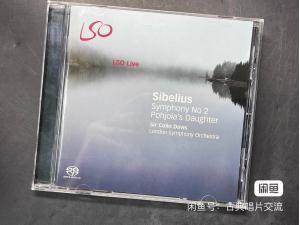 LSO LIVE SACD 西贝柳斯：第2号交响曲，科林戴维斯指挥伦敦交响乐团，现场录音