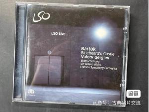 LSO LIVE SACD，巴托克独幕歌剧《蓝胡子公爵的城堡》  捷杰耶夫指挥伦敦交响乐团