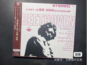 KING SACD，克利普斯指挥贝多芬第6交响曲，EVEREST音源，全新仅拆封