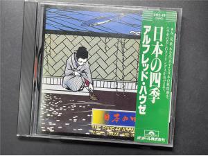 Polydor 日本の四季 - Alfred Hause & His Orchestra