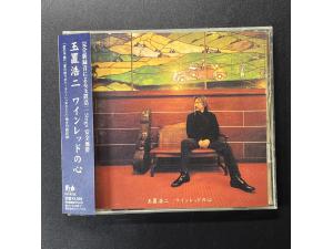 Fun House 《酒红色的心》 - 玉置浩二