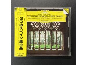 DG 《罗德里戈：西班牙风古典吉他小品》 - 耶佩斯吉他