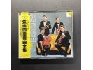 DG 《巴托克：6首弦乐四重奏全集》 - 艾默生四重奏团 (2CD)