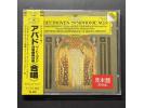 DG 《贝多芬：第九号交响曲 “大合唱” 号交响曲》 - 阿巴多指挥维也纳爱乐乐团