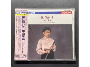 Denon《长笛与竖琴演奏各国摇篮曲集》 - 中山早苗长笛和筱崎史子竖琴