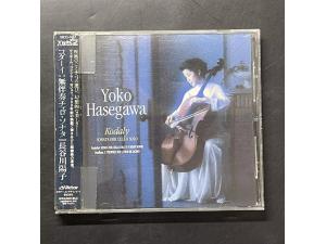 Victor《柯达伊、普罗科菲耶夫：无伴奏大提琴奏鸣曲》 - 长谷川阳子大提琴