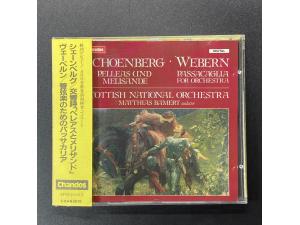 Chandos 《勋伯格交响诗：佩利亚斯与梅丽桑德 帕萨卡利亚舞曲 管弦乐队而作》 - 巴默特Matthias Bamert指挥 苏格兰国家交响乐团