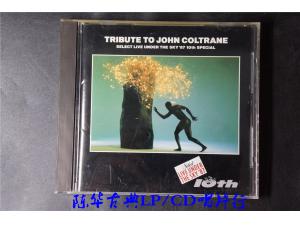 King Record 《向约翰柯川致敬》 Tribute to John Coltrane