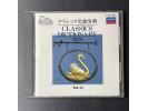 London《 决定版 古典名曲事典 第11集 》
