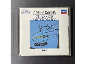 London《 决定版 古典名曲事典 第9集 》