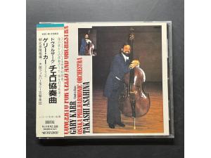 德沃夏克 大提琴协奏曲 盖瑞·卡尔 大提琴 朝比奈隆指挥