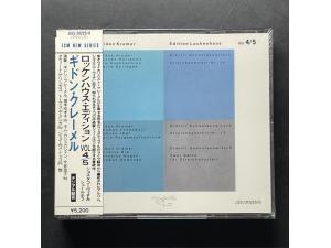 全新 1985/86年洛肯豪斯音乐节现场录音选集 克莱默与他的朋友们