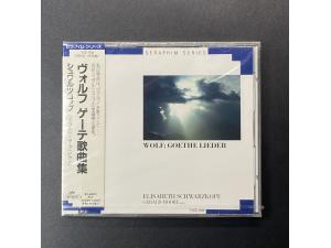全新 沃尔夫 歌德歌曲集 施瓦茨科普夫演唱 摩尔钢琴 EMI