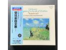 德彪西 管弦乐作品全集 安塞美3CD  LONDON
