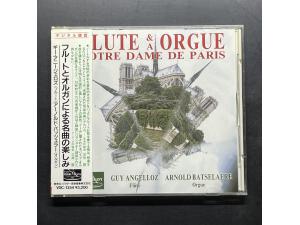 PierreVerany《 长笛与管风琴名曲集 》- Guy Angelloz（长笛） Arnold Batselaere管风琴