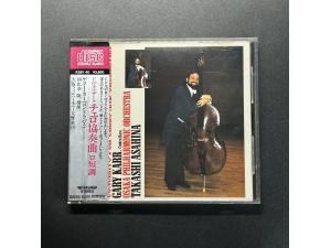 KING Record 《德沃夏克：大提琴协奏曲》 - 盖瑞·卡尔 Gary Karr
