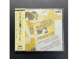 Claves 《西班牙传奇女中音  特蕾莎·贝尔甘扎演唱 蒙特威尔第、维瓦尔第、海顿、罗西尼等作品》
