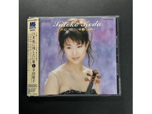MS《冬景、昂、与作等21世纪歌曲，小提琴演奏》 - 幸田聪子小提琴 