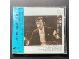 《日本作曲家清濑保二：管弦乐选集 原始的舞蹈、挽歌、钢琴协奏曲、哀歌》 - 林光钢琴 芥川也寸志指挥 新爱乐乐团 