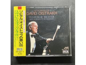 旋律 《纪念大卫·奥伊斯特拉赫》- 里赫特、卡冈、巴什梅特（2cd）