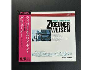 Philips《流浪者之歌等著名小提琴名曲集》- 格鲁米欧小提琴 