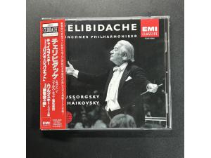 EMI《柴可夫斯基：罗密欧与朱丽叶序曲 穆索尔斯基：展览会之画》 - 切利比达克指挥 慕尼黑交响乐团