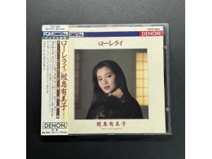 DENON《德国民谣、瑞典民谣等歌曲集》 - 鲛岛有美子演唱