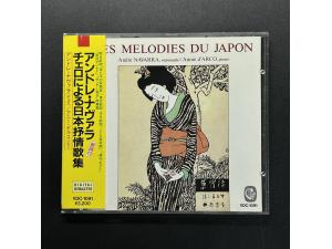Calliope 《日本抒情歌集》 - 纳瓦拉大提琴 