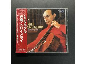 DENON 《斯塔克演奏安可集》