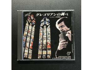 FPD《格里高利圣咏主题 自由即兴曲》