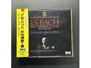 JVC 《巴赫：钢琴平均律BWV846-869》 - 尼古拉耶娃（2CD）