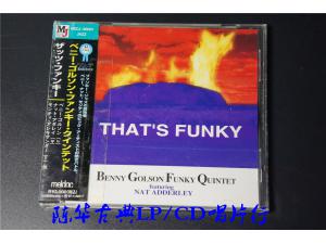 Meldac 《That's Funky》 - 班尼葛森放克五重奏 Benny Golson Funky Quintet