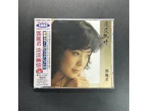 Taurus 《淡淡幽情》 - 邓丽君 