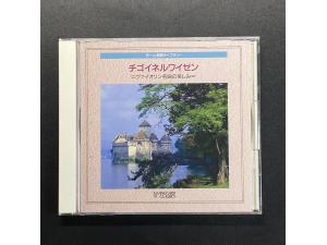 Vanguard《流浪者之歌、泰斯的冥想曲、爱的喜悦、维也纳奇想曲等小提琴名曲集》 - 埃尔曼小提琴