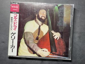 KING Record 《Kol Nidrel 晚悼》 - 盖瑞·卡尔 Gary Karr