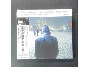 ECM《魏因贝格：四首室内乐交响曲、钢琴五重奏》 - 克莱默小提琴 Kremerata Baltica  2CD