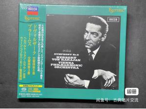 全新现货 ESOTERIC ESSD-90036 SACD 德沃夏克：第8交响曲，勃拉姆斯：第3交响曲－卡拉扬