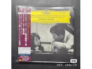 环球 SHM SACD UCGG-9025 普罗科菲耶夫，拉威尔：钢琴协奏曲 - 阿格里奇，阿巴多