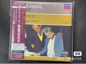 全新未拆封，UCGD-9014 SHM-SACD 莫扎特《钢琴协奏曲NO.20/24》 - 哈斯基尔，马尔凯维奇