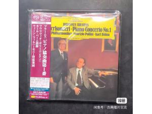 全新未拆封 SHM SACD UCGG-9100 勃拉姆斯 第一号钢琴协奏曲 - 波利尼 - 伯姆