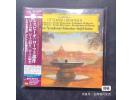 全新未拆封 SACD SHM SACD UCGG-9046