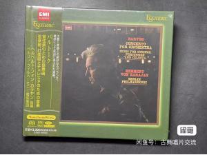 全新现货 ESOTERIC SACD ESSE-90082 巴托克：管弦乐协奏曲－卡拉扬